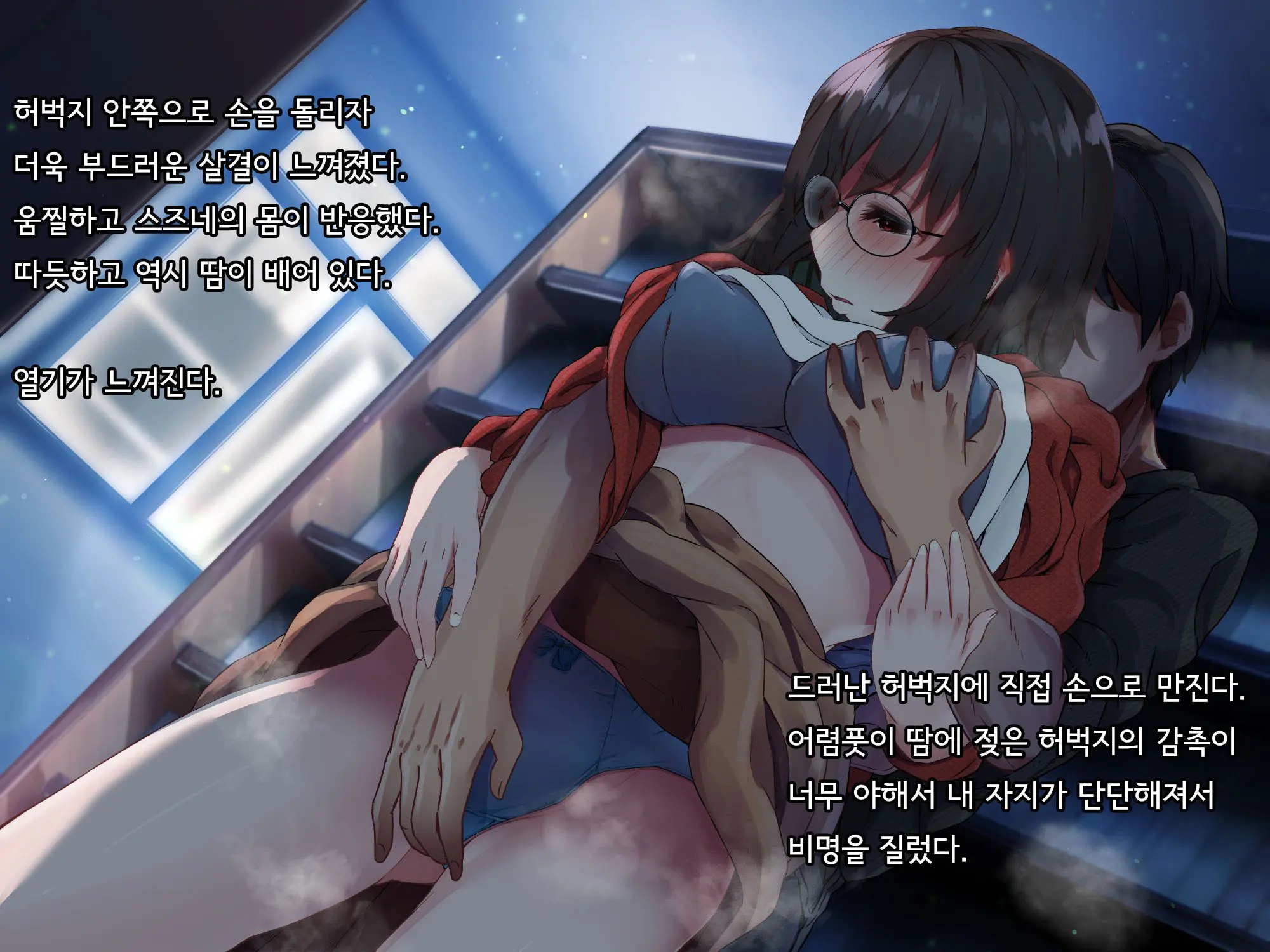 Bungaku Shoujo Suzune No Daigaku Seikatsu | 문학소녀 스즈네의 대학성활